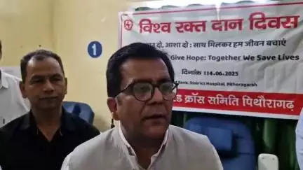 पिथौरागढ़: विश्व रक्तदान दिवस पर जिलाधिकारी ने लोगों से रक्तदान करने की बढ़-चढ़कर अपील की