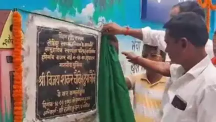 जगदीशपुर: हरिगांव बाजार पर लाखों की लागत से बने शौचालय और स्नान घर का उद्घाटन मुखिया विजय शंकर चौबे उर्फ टूना चौबे ने किया