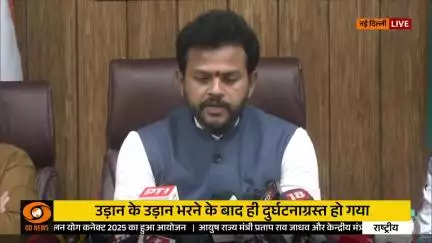 केंद्रीय नागरिक उड्डयन मंत्री राम मोहन नायडू ने अहमदाबाद विमान दुर्घटना पर गहरा शोक व्यक्त किया।