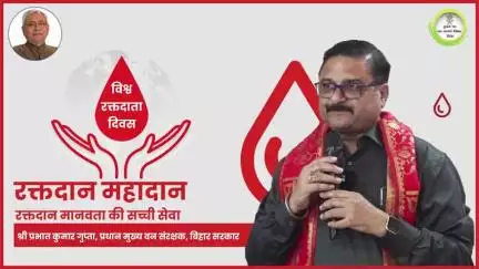 विश्व रक्तदाता दिवस 2025:श्री प्रभात कुमार गुप्ता, प्रधान मुख्य वन संरक्षक ने कहा कि रक्तदान मानवता की सच्ची सेवा है।