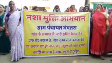 पामगढ़: भवतरा गांव में नशा मुक्ति की अनोखी पहल, शराब बेचने पर ₹2 लाख और पीने पर ₹25 हजार का जुर्माना