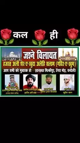15 जून दिन इतवार कल ही बाबा सरकार रुस्तम शाह, खानकाह मिल्कीपुर चंदौली उत्तर प्रदेश, आप लोग का स्वागत है