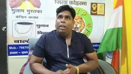 कोडरमा: आपकी विकास पार्टी के केंद्रीय अध्यक्ष ने कोडरमा के छतरबर कार्यालय में की प्रेसवार्ता