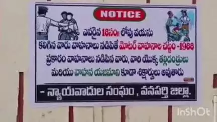 వనపర్తి: మైనర్లకు వాహనాలు ఇస్తే చట్టరీత్యా చర్యలు తప్పవన్న జిల్లా ప్రధాన న్యాయమూర్తి ఎమ్మార్ సునీత