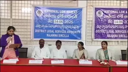 సిరిసిల్ల: జిల్లా కోర్టు సముదాయంలో జాతీయ లోక్ అదాలత్ కార్యక్రమం నిర్వహణ, ప్రజలు సద్వినియోగం చేసుకోవాలని జిల్లా జడ్జి నీరజ సూచన
