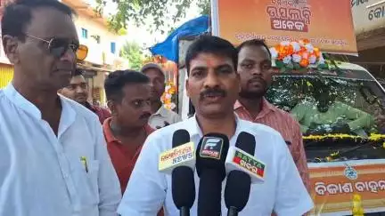 କୋଟପାଡ: କୋଟପାଡ଼ ବିଜ୍ଞାପିତ କାର୍ଯ୍ୟାଳୟରେ ବିକାଶ ବାହାନ ରଥ ଉଦଘାଟିତ,  ପ୍ରତିକ୍ରିୟା ରଖିଲେ ବିଧାୟକ ରୁପୁ ଭତ୍ରା