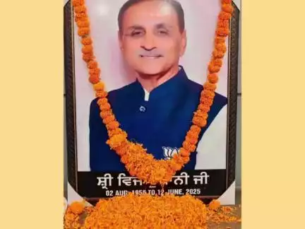 ਮੋਗਾ: ਮੋਗਾ ਅਹਿਮਦਾਬਾਦ ਵਿੱਚ ਵਾਪਰੇ ਜਹਾਜ ਹਾਦਸੇ ਚ ਮਾਰੇ ਗਏ ਸਾਬਕਾ ਮੁੱਖ ਮੰਤਰੀ ਵਿਜੇ ਰੁਪਾਨੀ ਨੂੰ  ਬੀਜੇਪੀ ਦੇ ਦਫਤਰ ਚ ਦਿੱਤੀ ਸ਼ਰਧਾਂਜਲੀ