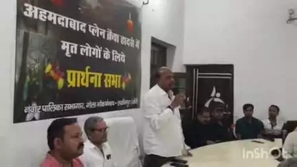 गोला गोकरणनाथ: गोला नगर पालिका सभागार में चैयरमैन ने गुजरात के अहमदाबाद विमान हादसे में जान गंवाने वालों के लिए श्रद्धांजलि आयोजित की
