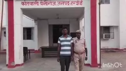 संडीला: बेनीगंज पुलिस ने शादी का झांसा देकर युवती से दुष्कर्म करने के आरोपी अमरीश को किया गिरफ्तार