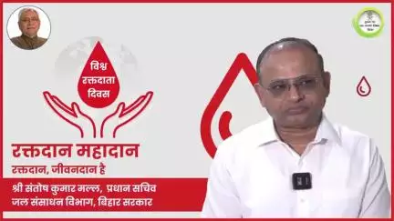 रक्तदान शिविर में प्रधान सचिव,जल संसाधन विभाग, श्री संतोष कुमार मल्ल ने सहभागिता करते हुए कहा कि रक्तदान करें,जीवन बचाएं