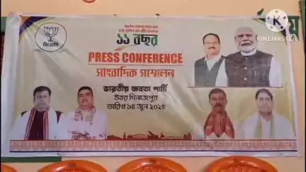 রায়গঞ্জ: নরেন্দ্র মোদীর প্রধানমন্ত্রীত্বে NDA সরকারের ১১ বছর পুর্তি উপলক্ষে রায়গঞ্জের দলীয় কার্যালয়ে BJP র সাংবাদিক সম্মেলন