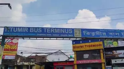 বারাসাত ১: বারাসাত তিতুমীর বাস স্ট্যান্ডের উন্নয়নের স্বার্থে একাধিক পরিকল্পনা নিয়েছে জেলা পরিষদ, জানালেন অধ্যক্ষ