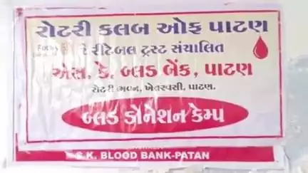એસ.કે બ્લડ બેન્ક ખાતે વિશ્વ રક્તદાતા દિવસ નિમિત્તે 75 બોટલ બ્લડ એકત્ર કરાયું