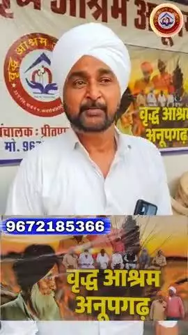 वृद्धआश्रम अनूपगढ़ में भारी नुकसान हाई वोल्टेज के कारण कुमार पखे पानी वाली मोटर जली सहयोग कीआश। 9672185366