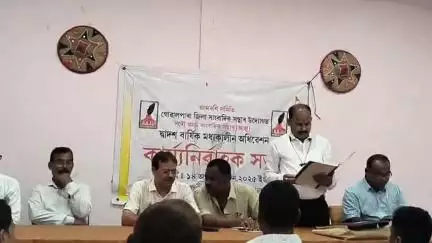 বালিজানা: গোৱালপাৰা জিলা সাংবাদিক সন্থাৰ কাৰ্যালয়ত সদৌ অসম সাংবাদিক সন্থাৰ কাৰ্যনিৰ্বাহক সভা অনুষ্ঠিত হয়