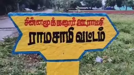 திருப்பத்தூர்: ராமசாமி வட்டம் பகுதியில் தார் சாலை அமைக்க கோரிக்கை #localissue