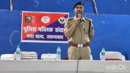 जहानाबाद: अब्दुल बारी नगर भवन में पुलिस पब्लिक संवाद आयोजित, पुलिस अधीक्षक मौजूद रहे