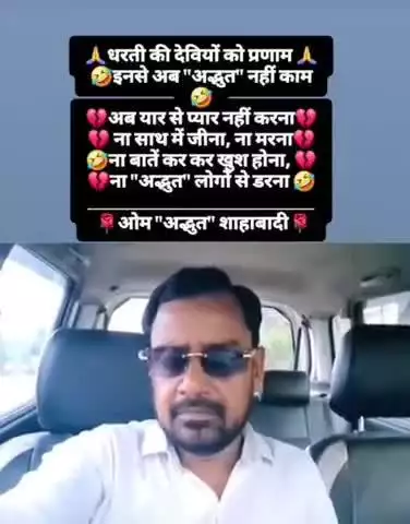 जब दशा है मर्दों की ऐसी।
तो क्यूँ करवाऊं ऐसी तैसी।
आए दिन मिलती हैं लाशें,
"अद्भुत"यह दुर्गति है कैसी।
ओम "अद्भुत"🙏