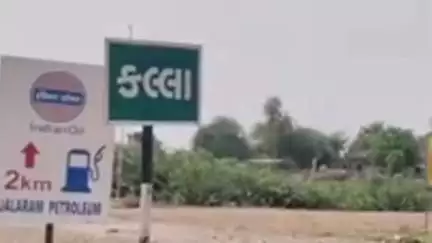 કરજણ: આઝાદી બાદ પ્રથમ વખત કલ્લા ગ્રામ પંચાયતની ચૂંટણીમા સરપંચ માટે ચુંટણી યોજાશે, સમરસ ગ્રામ પંચાયતનુ વર્ષોજુનુ બિરુદ ગુમાવ્યુ