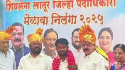 निलंगा: शासकीय विश्रामगृह येथे निलंगा ,देवणी, शिरूर अनंतपाळ, औसा तालुक्यातील शिवसेना पदाधिकाऱ्यांची आढावा बैठक संपन्न