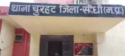 चुरहट: चुरहट पुलिस की बड़ी कार्रवाई, गांजे के साथ एक आरोपी गिरफ्तार