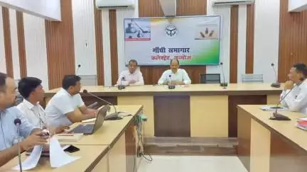 कन्नौज: जिलाधिकारी आशुतोष मोहन अग्निहोत्री ने सीएम युवा उद्यमी योजना की बैठक में लक्ष्य से जुड़े निर्देश दिए