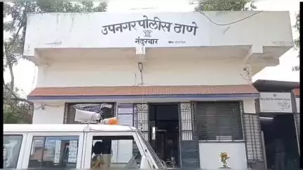 नंदुरबार: करजकुपा गाव परिसरातून १५ वर्षीय अल्पवयीन मुलीस नेले पळवून, उपनगर पोलीस ठाण्यात एकावर गुन्हा दाखल