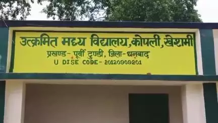 पूर्वी टुंडी: उत्क्रमित मध्य विद्यालय कोपली में विधायक प्रतिनिधि ने विद्यार्थियों को साइकिल की वितरित