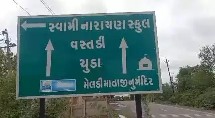 વઢવાણ: વસ્તડી ગામમાં ત્રણ શખ્સોએ માર માર્યા અંગેની જોરાવરનગર પોલીસ મથકે ફરિયાદ નોંધાઈ