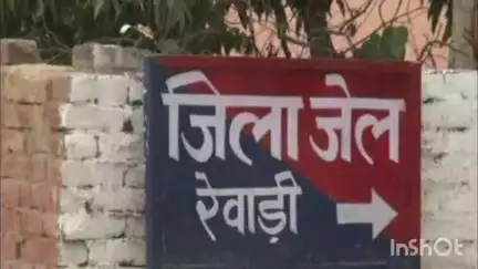रेवाड़ी: अब कैदी रेवाड़ी जेल से नहीं होंगे शिफ्ट, मुख्यमंत्री 15 जून को करेंगे नई जेल का उद्घाटन; 1000 कैदियों की होगी क्षमता