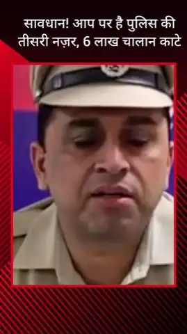 गुरुग्राम: ट्रैफिक नियमों का उल्लंघन करने पर गुरुग्राम पुलिस ने CCTV कैमरे की मदद से काटे 6 लाख चालान