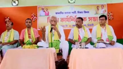 বিজনী ভাগ: বিজনীৰ আম্বেদকাৰ হ'লত চিৰাং জিলা বিজেপিৰ কাৰ্যনিৰ্বাহক সভা অনুষ্ঠিত, উপস্থিত বিজনীৰ বিধায়ক অজয় কুমাৰ ৰায়