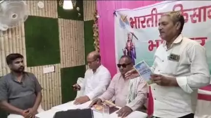 आरा: भारतीय किसान संघ ने निजी होटल में किया विस्तार, संघ ने कहा- राजनीतिक हस्तक्षेप नहीं करेंगे
