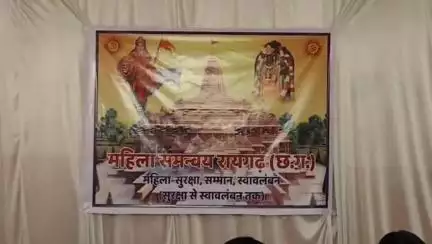 *रायगढ़ में क्रांति की हुंकार : "अब नहीं सहेंगी बहनें!" महिला समन्वय विभाग का प्रशासन को अल्टीमेटम - अब बाजार नहीं बनेगा