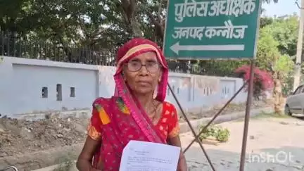 कन्नौज: जदे पुरवा गांव की पीड़ित महिला ने जमीन पर कब्जा करने के आरोप में 3 व्यक्तियों के खिलाफ एसपी ऑफिस में दिया पत्र