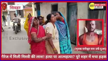 गैरेज में मिली मिस्त्री की लाश! हत्या या आत्महत्या? पूरे शहर में मचा हड़कंप