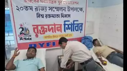 রামপুরহাট ১: DYFI এর ২০তম রাজ্য সম্মেলনকে সামনে রেখে বিশ্ব রক্তদাতা দিবসে রামপুরহাট হাসপাতালে অনুষ্ঠিত হলো রক্তদান শিবির