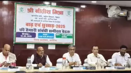 अररिया: परमान सभागार में मंत्री की अध्यक्षता में बाढ़ एवं सुखाड़ की पूर्व तैयारी को लेकर अधिकारियों के साथ हुई बैठक