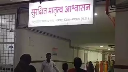 शामगढ़: सिविल हॉस्पिटल शामगढ़ में प्रसव पीड़ा से तड़प रही महिला को लेकर पहुंचे परिजन, अस्पताल पर लगाए लापरवाही के आरोप