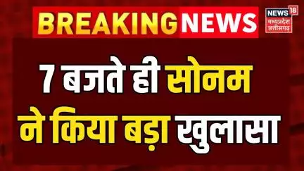 Meghalaya Murder Case:  Raja Raghuvanshi के अंतिम विदाई में बुर्के पहनकर आई थी सोनम। Sonam | Raja