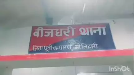 केसरिया: शराब केस में फरार चल रहे अभियुक्त बैद्यनाथ मुखिया उर्फ भोला मुखिया को पुलिस ने बथना बिंद टोली से गिरफ्तार किया