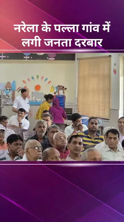 नरेला: पल्ला गांव में विधायक राजकरण खत्री ने सुनी लोगों की समस्याएं