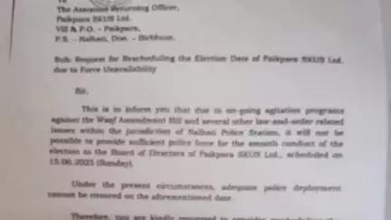 নলহাটি ১: নলহাটির পাইকপাড়া গ্রামের সমবায় ব্যাংকের নির্বাচন স্থগিত হলো