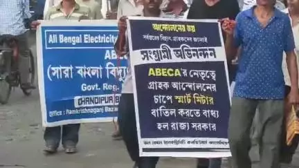 চণ্ডীপুর: বিদ্যুৎ গ্রাহকদের অভিনন্দন জানিয়ে আজ চন্ডীপুর বাজারে মিছিল করলো ABECA