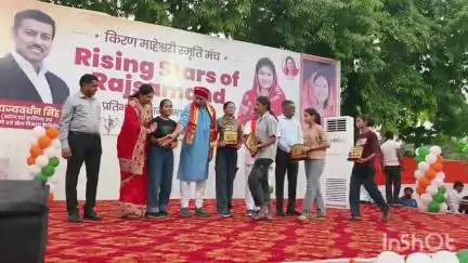 राजसमंद: राजसमंद के 'राइजिंग स्टार्स' हुए सम्मानित, कर्नल राज्यवर्धन सिंह राठौड़ ने छात्रों का उत्साह बढ़ाया