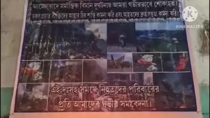 রায়গঞ্জ: আমেদাবাদে প্লেন দুর্ঘটনায় মৃতদের আত্মার শান্তি কামনায় রায়গঞ্জে মোমবাতি প্রজ্জ্বলন করলো নাগরিক সমাজ