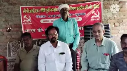 राहे: राहे में माकपा रांची पूर्वी जिला कमिटी की बैठक संपन्न हुई