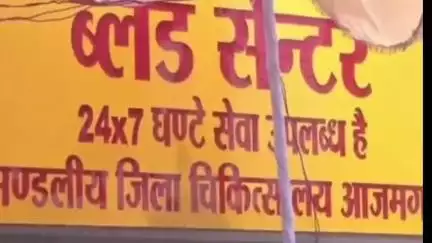 आज़मगढ़: डीएम रविंद्र कुमार ने रक्तदान कर लोगों का बढ़ाया हौसला, कहा- रक्तदान ही जीवनदान है, 100 से अधिक लोगों ने किया रक्तदान