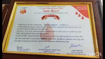 માંગરોળ: જૂનાગઢ જિલ્લા સહકારી હોસ્પિટલ ની બ્લડ બેન્ક દ્વારા માંગરોળ ના શિવમ ચક્ષુદાન કેન્દ્ર આરણા ને સન્માનિત કર્યા