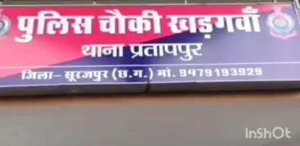 प्रतापपुर: खड़गवां चौकी क्षेत्र की दुष्कर्म पीड़िता नाबालिग की इलाज के दौरान रायपुर में हुई मौत
